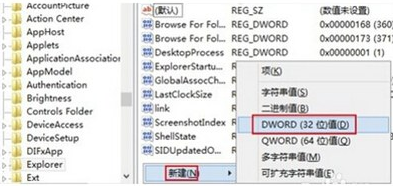 win8关闭metro界面