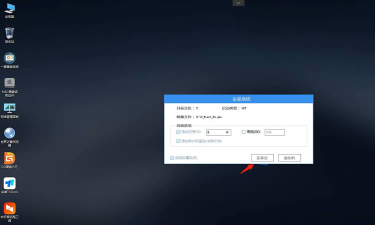 怎么使用U盘安装Win11系统？