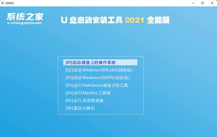 怎么使用U盘安装Win11系统？