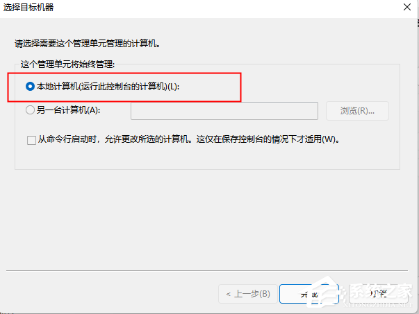 Win11本地用户和组在哪里？Win11怎么添加本地用户和组？