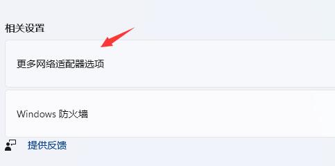Win11微软账号登不上去怎么办？Win11无法登陆微软账号的解决方法