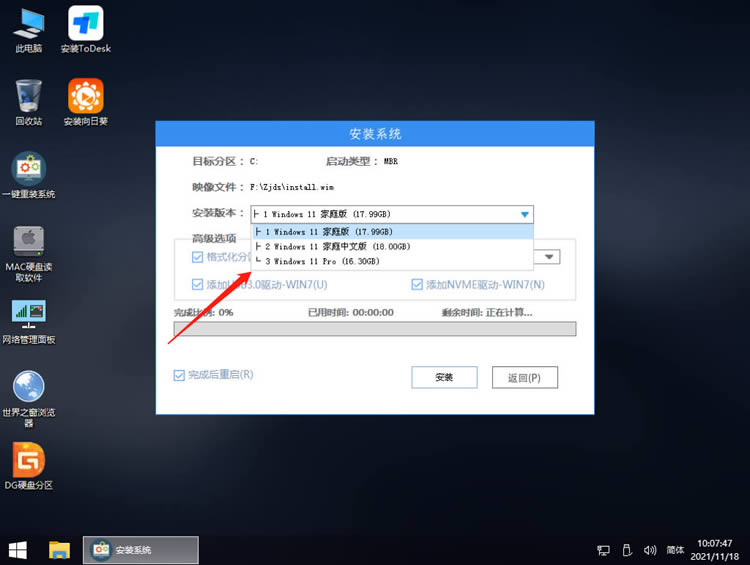 老电脑更新Win11 22581.1失败怎么办？
