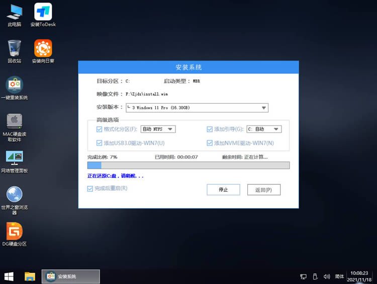 老电脑更新Win11 22581.1失败怎么办？