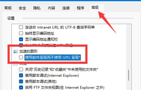Win11开启gpu渲染图文教程
