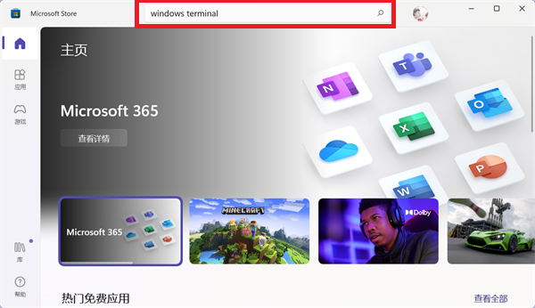 Win11找不到文件wt.exe怎么解决？