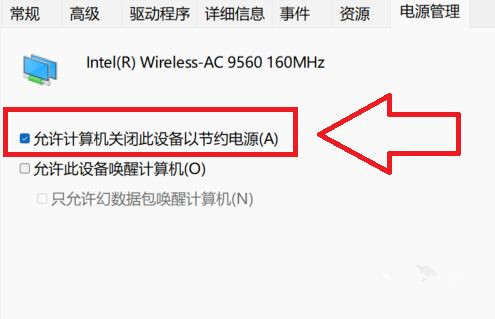 Win11系统WiFi间歇性断网严重怎么解决？