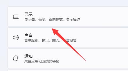 Win11开启gpu渲染图文教程