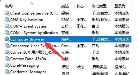 Win11提示打印机错误0X00000040指定的网络名不再怎么办?