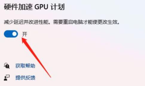 Win11开启gpu渲染图文教程