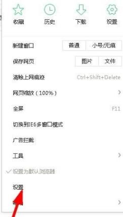 360浏览器边看边录怎么打开