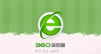 360浏览器怎样拦截广告