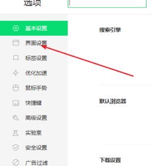 360浏览器底下状态栏怎么隐藏