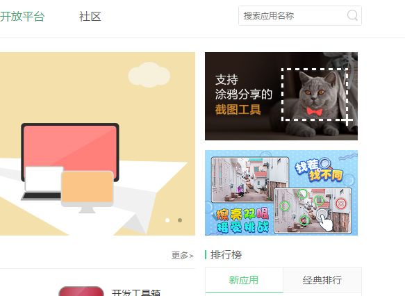 电脑360浏览器怎么截图