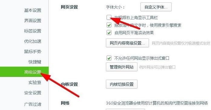 360浏览器边看边录怎么打开