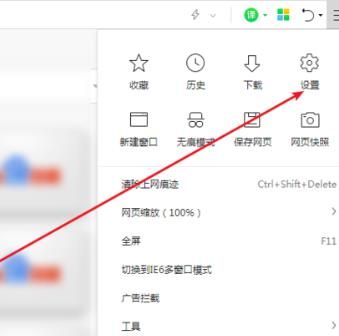 360浏览器底下状态栏怎么隐藏
