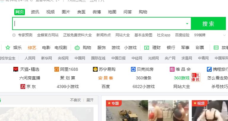 电脑360浏览器怎么截图