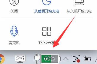 Win11怎么设置笔记本充电限制？