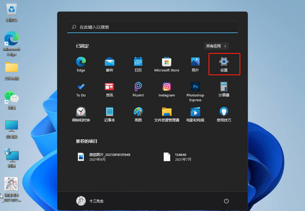 Win11自带输入法打不出汉字怎么解决？