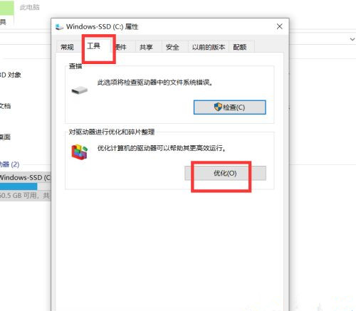 Win10电脑进程太多怎么解决？优化Win10进程的三种方法