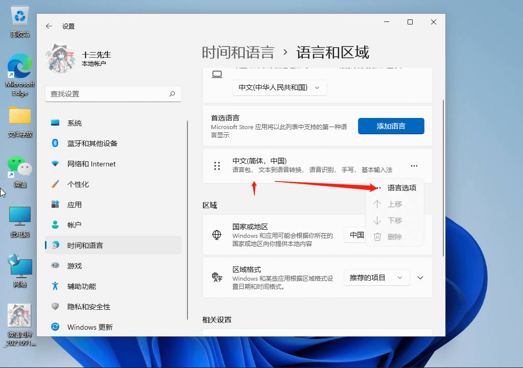 Win11自带输入法打不出汉字怎么解决？