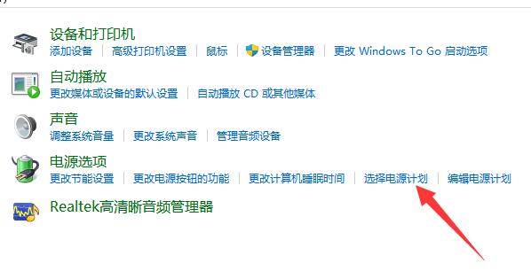 Win11电源高性能在哪？Win11高性能电源计划怎么设置？