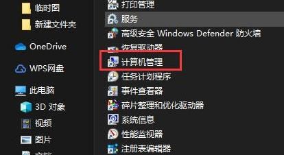 Win11提示“你的账户已被停用，请向系统管理员咨询”怎么处理？