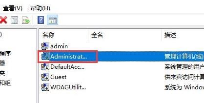Win11提示“你的账户已被停用，请向系统管理员咨询”怎么处理？