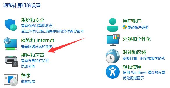 Win11电源高性能在哪？Win11高性能电源计划怎么设置？