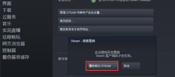 steam好友网络无法访问怎么办？三种方法帮你快速解决