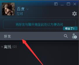 steam好友网络无法访问怎么办？三种方法帮你快速解决