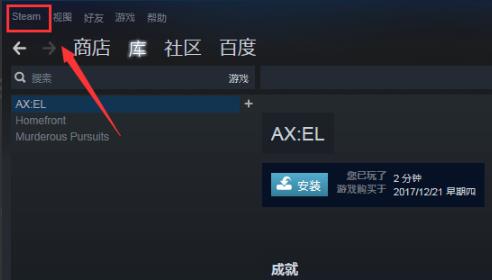 steam好友网络无法访问怎么办？三种方法帮你快速解决