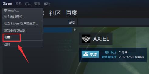 steam好友网络无法访问怎么办？三种方法帮你快速解决