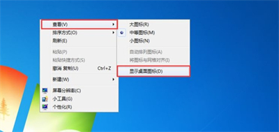 Win7进不了桌面怎么回事？Win7进不了桌面解决方法