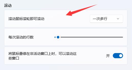 Win11鼠标设置在哪？Win11鼠标设置路径