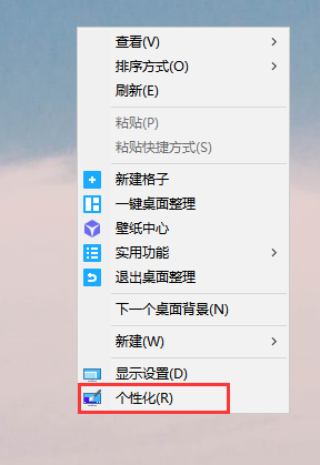 Win10系统屏幕保护时间怎么设置