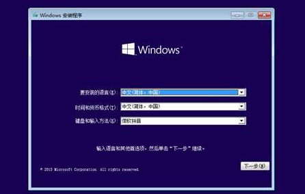 本地硬盘安装win10系统
