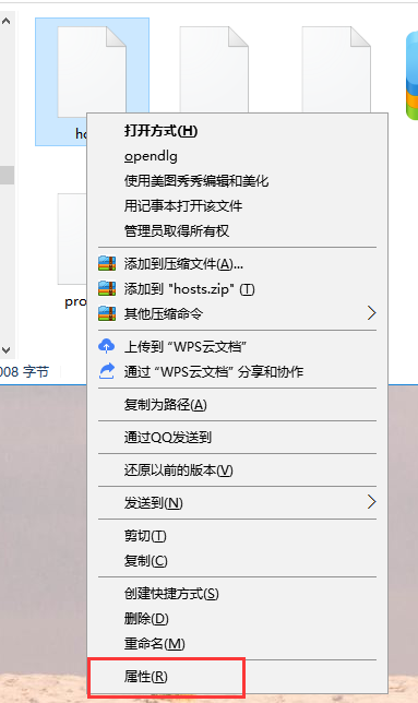 电脑hosts文件怎么修改