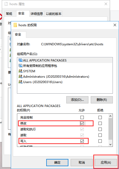 电脑hosts文件怎么修改