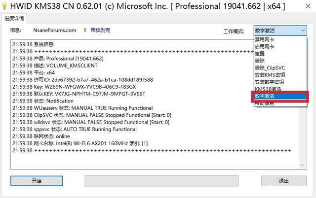 Win10系统无法激活怎么解决？