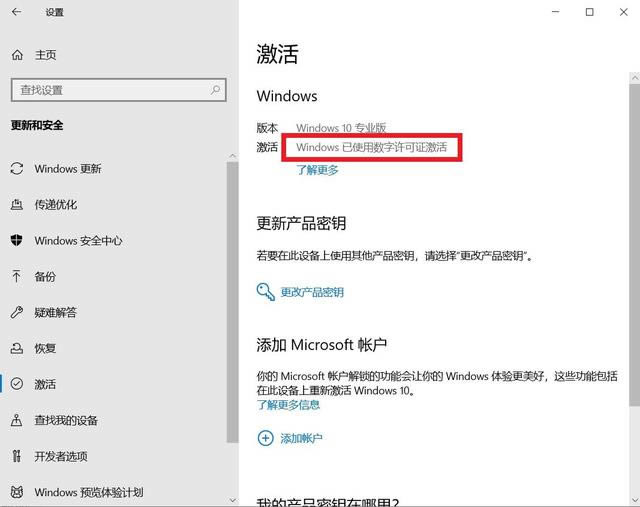 Win10系统无法激活怎么解决？