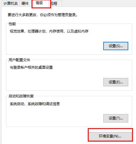 Win10系统临时文件夹怎么移动到C盘根目录？