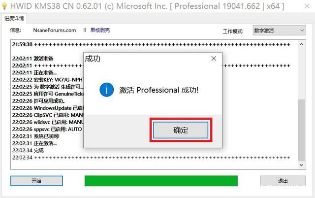 Win10系统无法激活怎么解决？