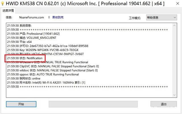 Win10系统无法激活怎么解决？