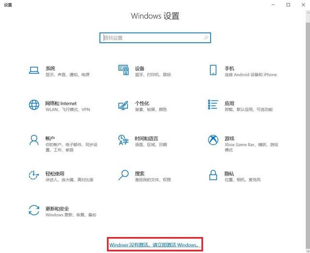 Win10系统无法激活怎么解决？