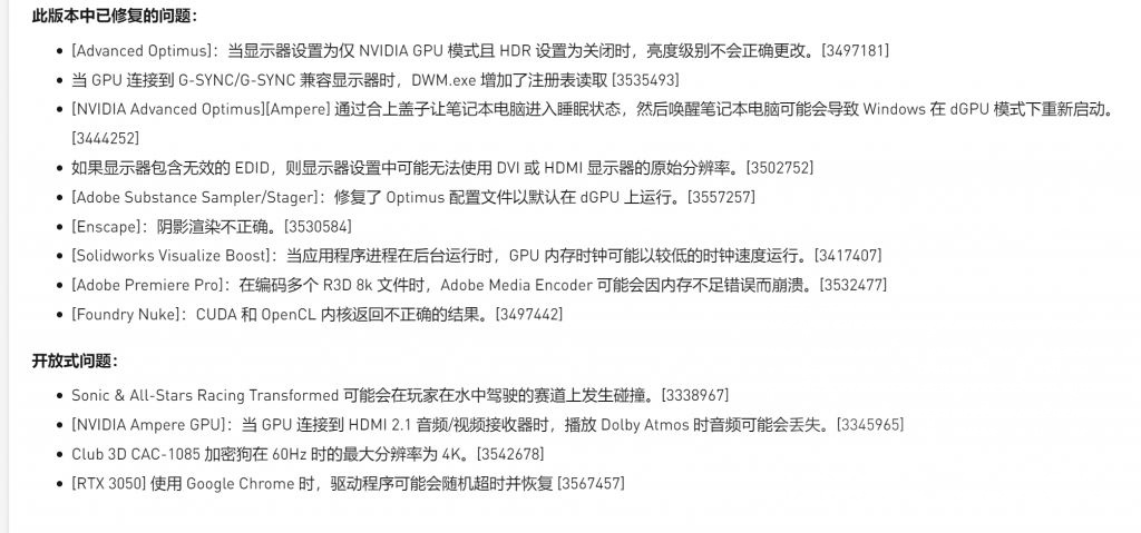 英伟达显卡驱动最新512.15版发布：支持最新创意应用程序！