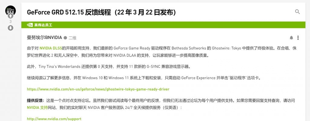 英伟达显卡驱动最新512.15版发布：支持最新创意应用程序！