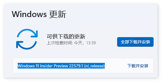 微软Win11 Dev预览版22579.1(ni_release)发布！完整的更新内容一览！