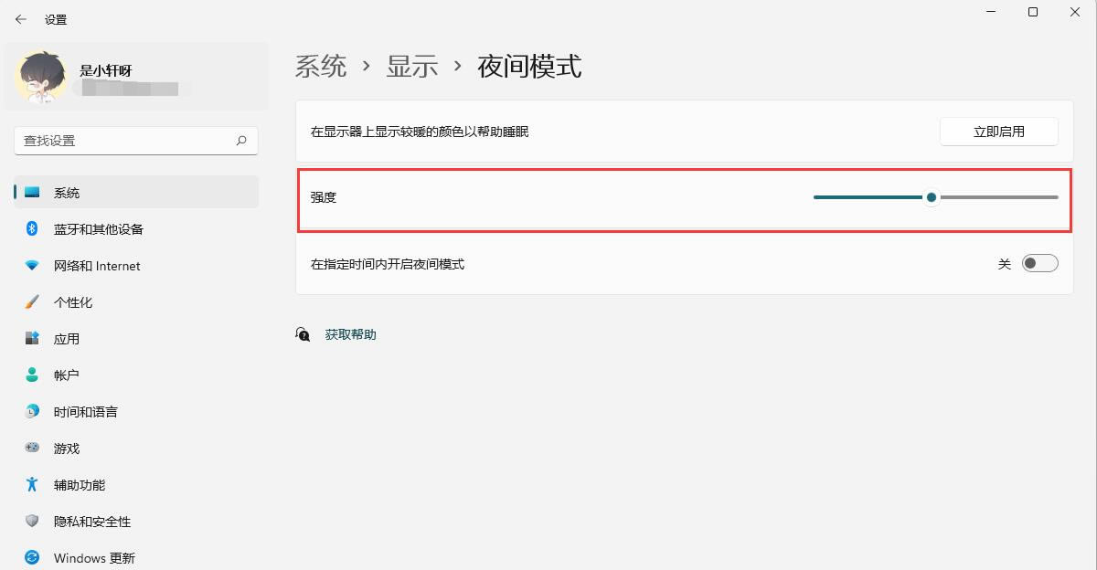 Win11笔记本耗电太快怎么解决？