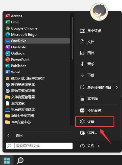 Win11笔记本耗电太快怎么解决？