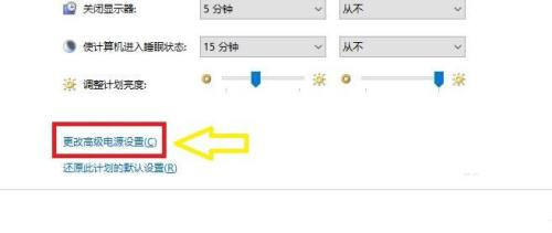 Win10系统怎么设置自适应亮度功能？